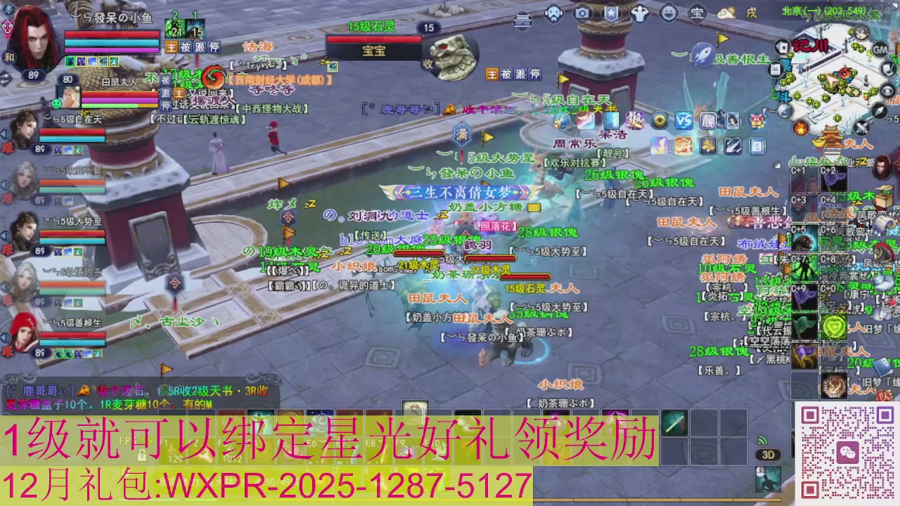 新区一念神魔接集影法器