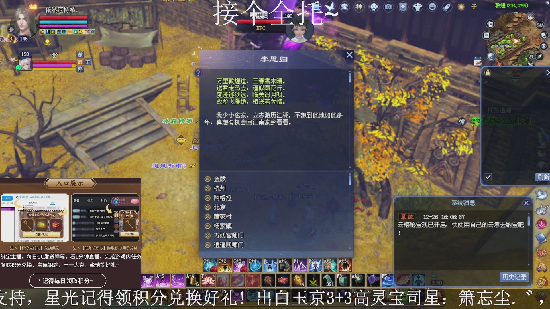 绑定主播领取星光好礼，接全托！