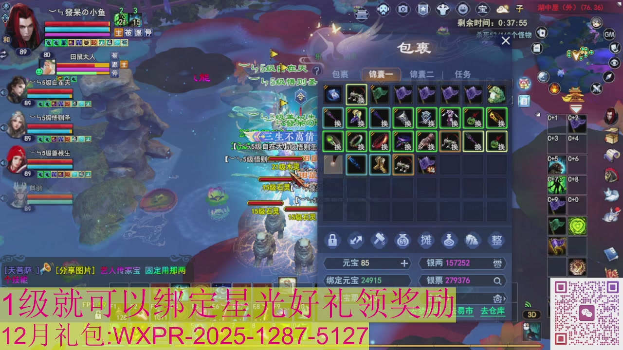 新区一念神魔接集影法器