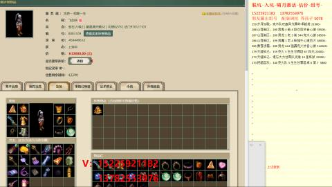 脱坑估价代卖单号组号养5078娃