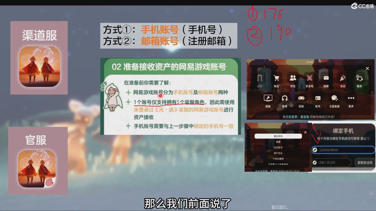 【光遇】资产转移问题解答