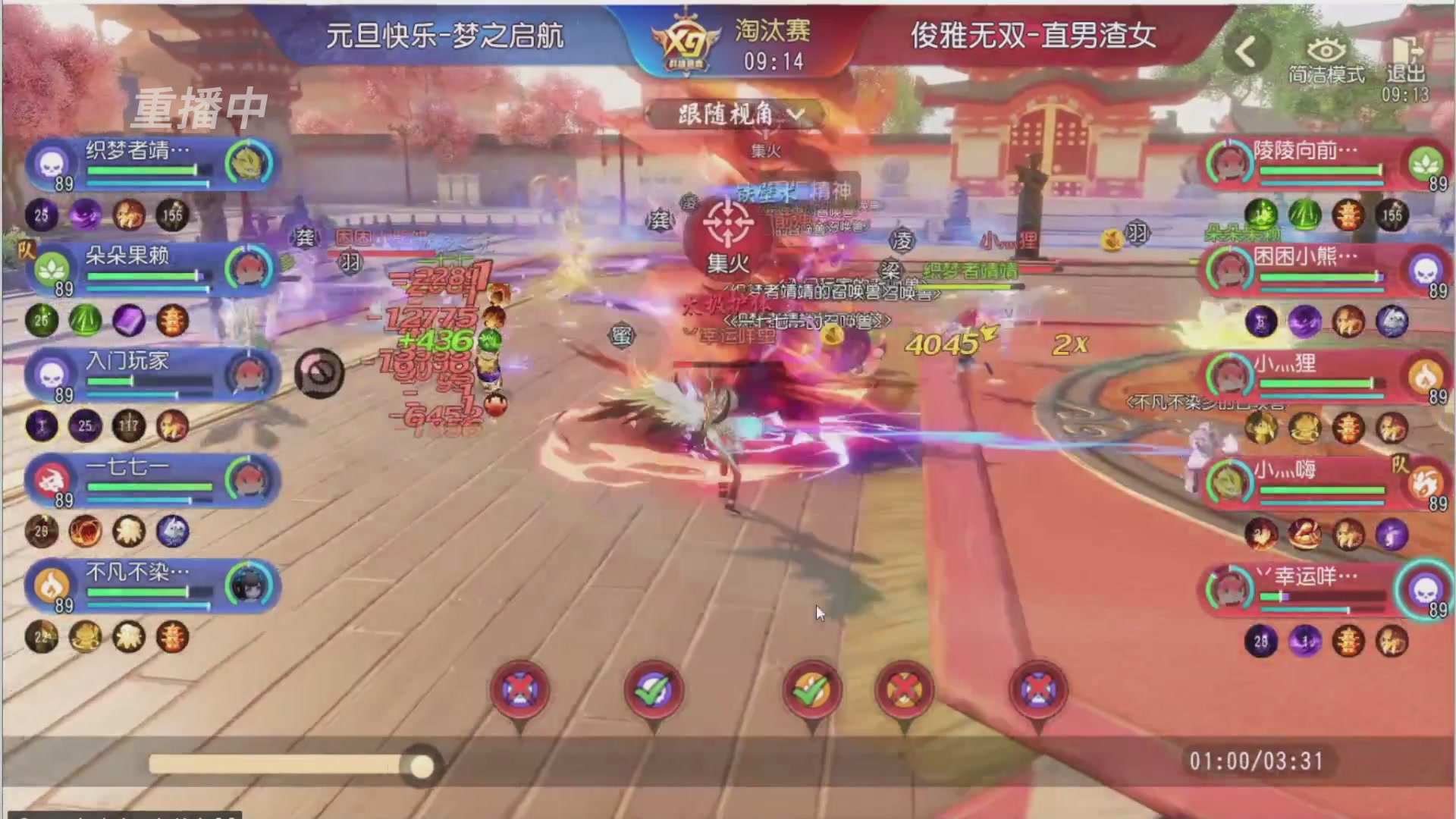 【重播】第三十八届群雄逐鹿跨服精英赛