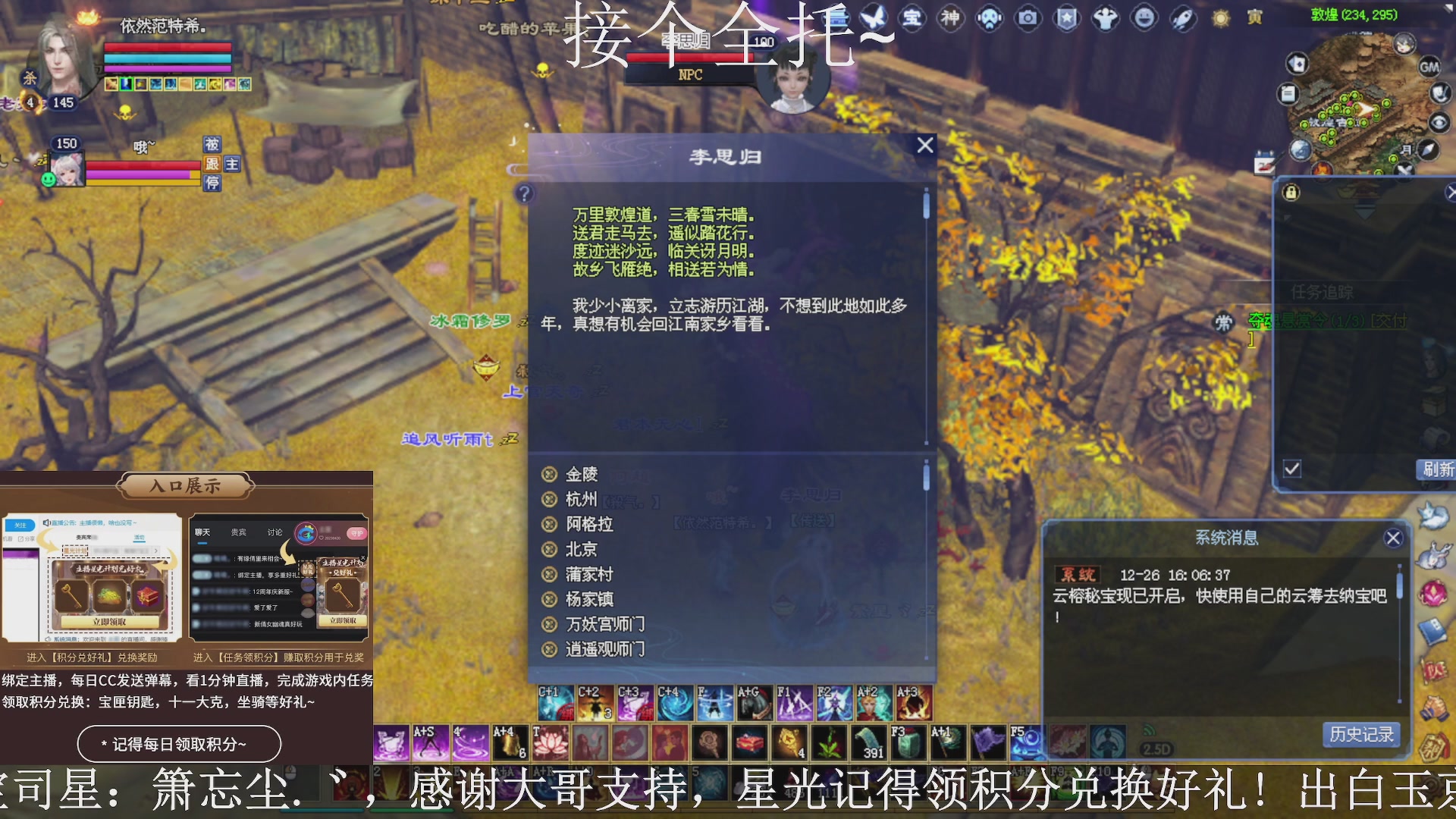 绑定主播领取星光好礼，接全托！