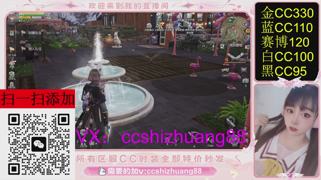 特价出所有区服CC时装现货。