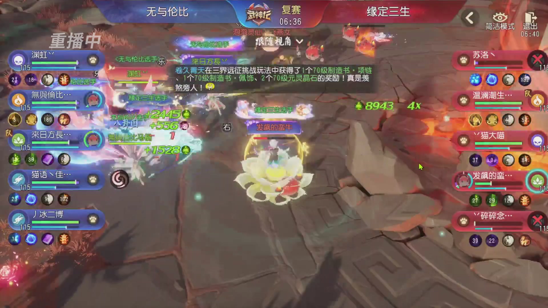 【重播】第60届武神坛