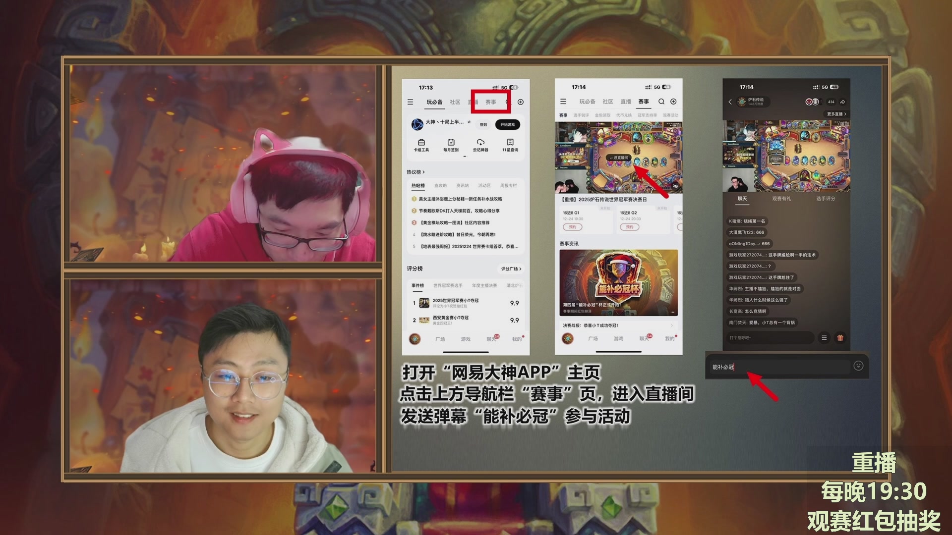 能补必冠决赛！观赛抽红包