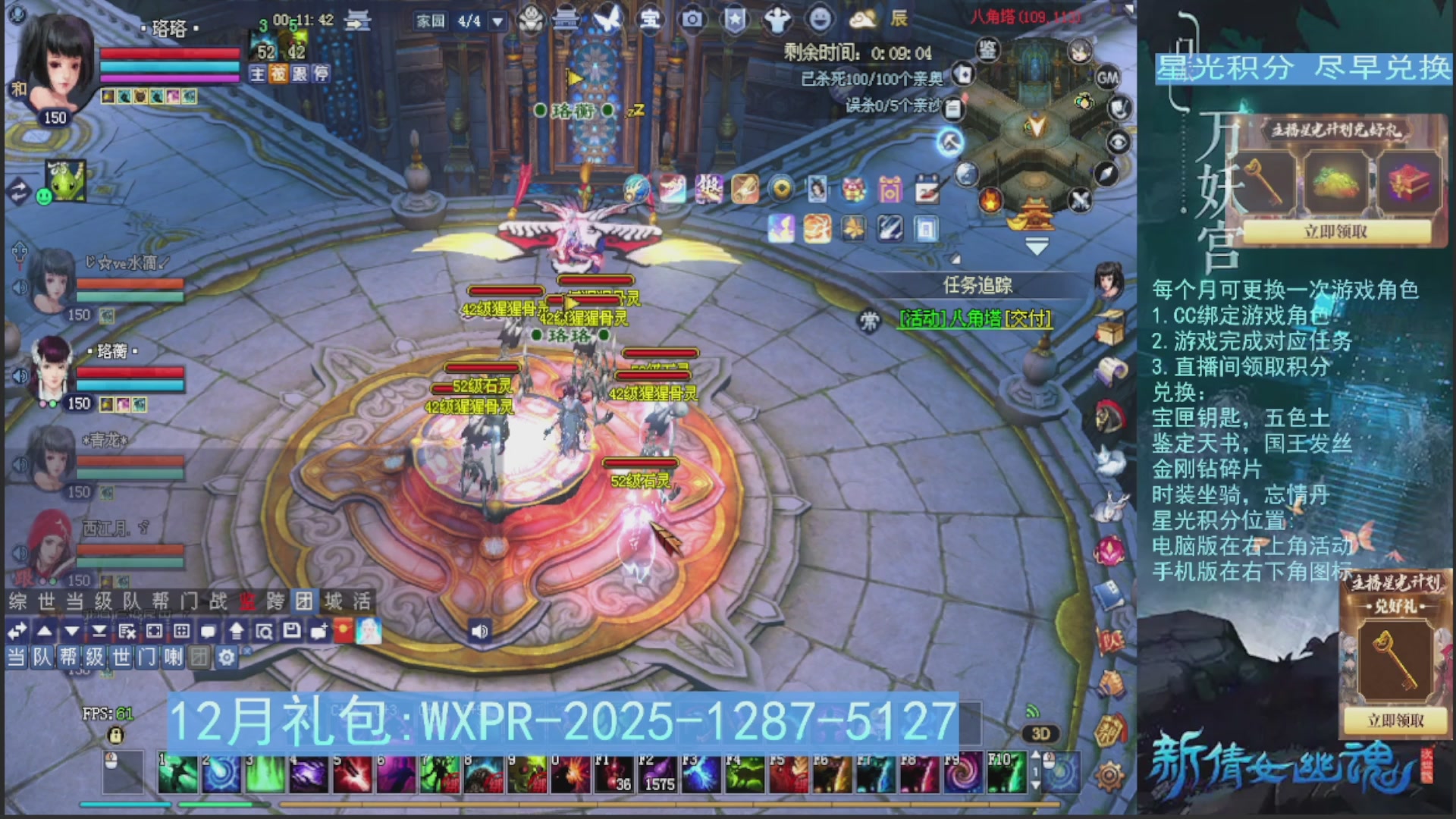 星光绑定我领积分换道具吧