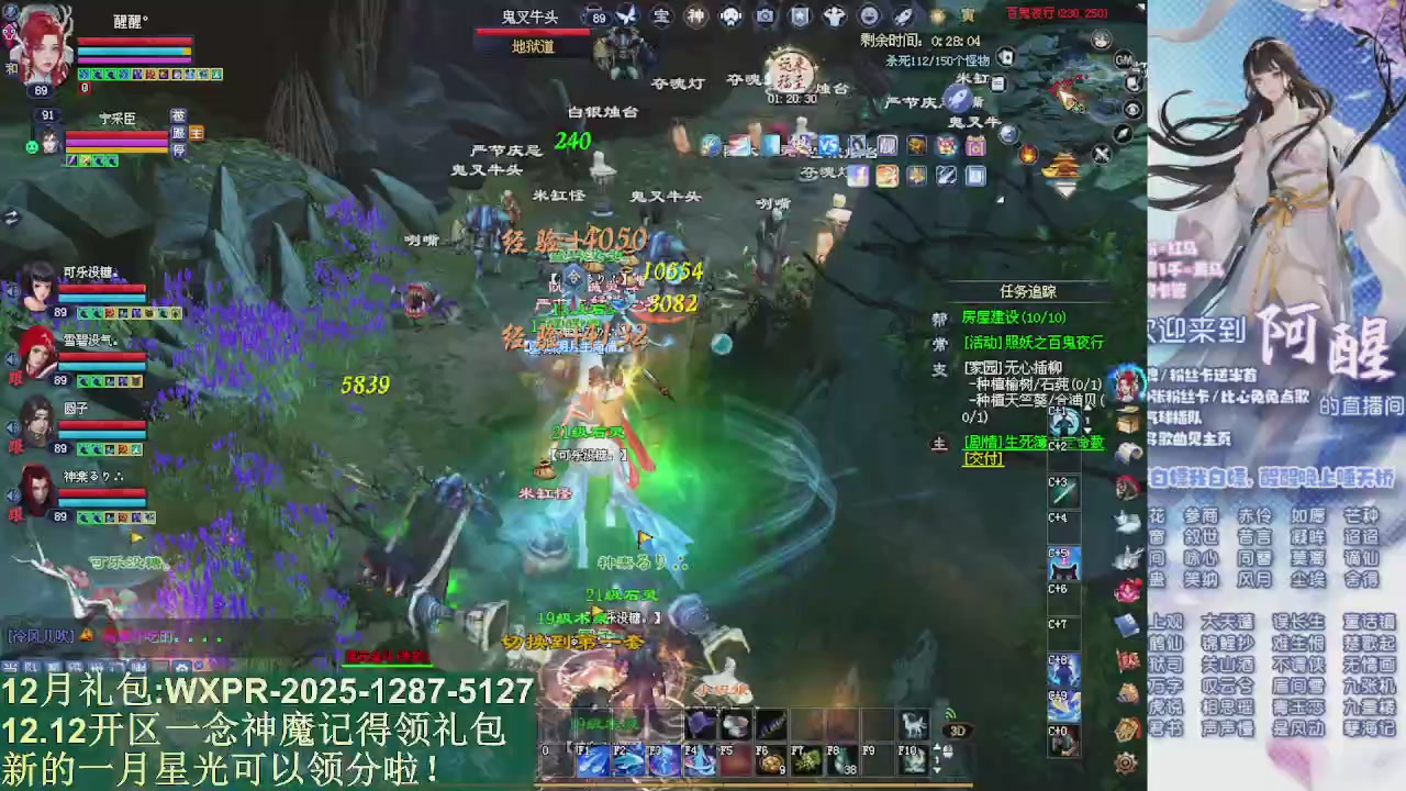 一念神魔新服礼包发放