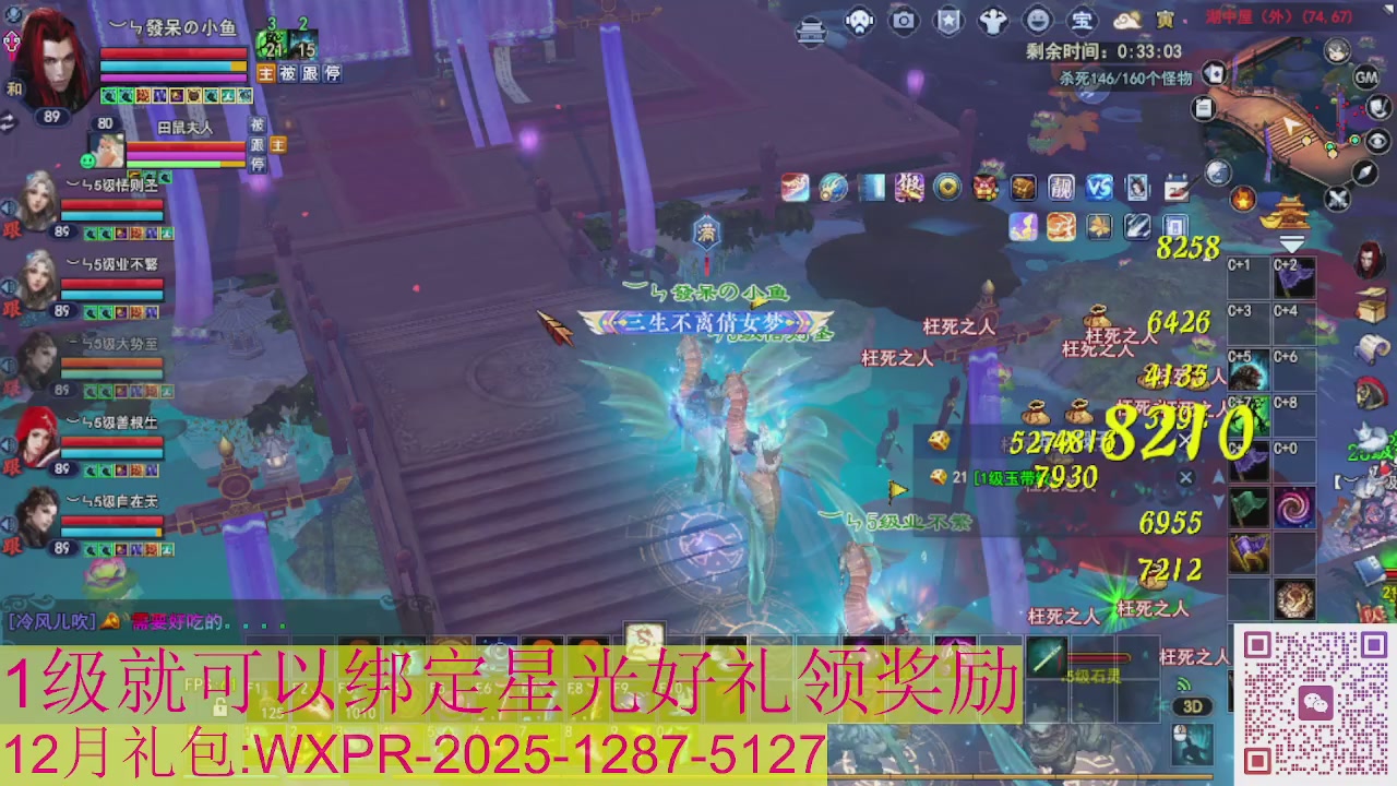 新区一念神魔接集影法器