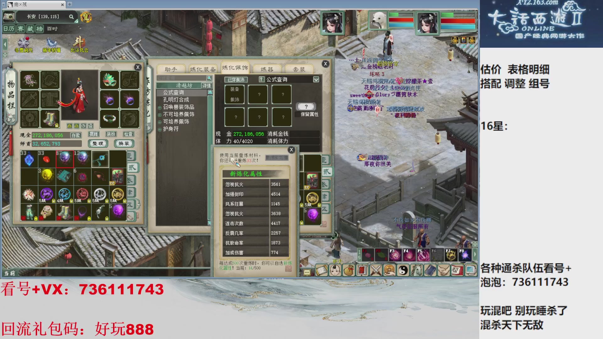 估价，搭配，调整，杀狂暴16~