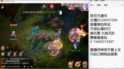 接九转蜃境托管~