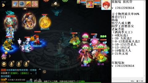 轻享服蜃境九转剑会天命之奕