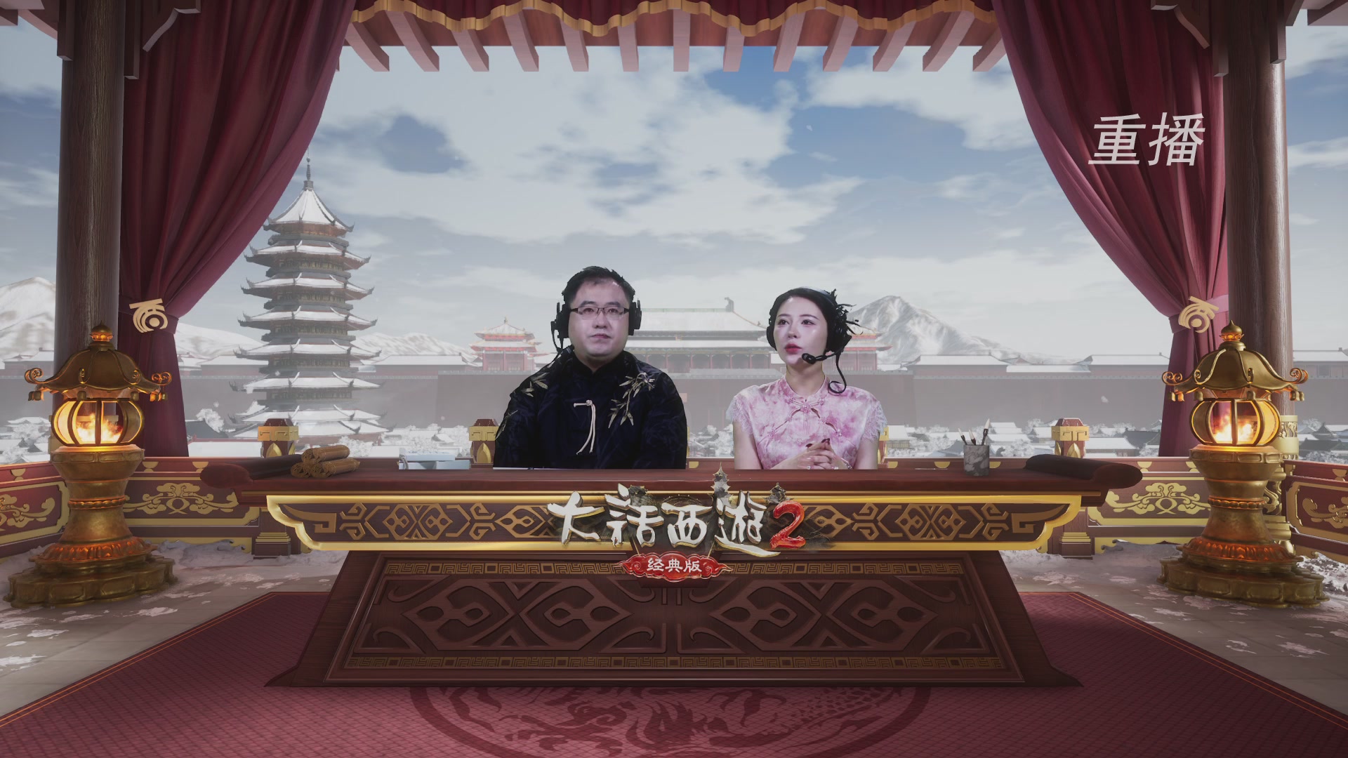 【重播】《大话西游2经典版》天梯巅峰战冬季赛