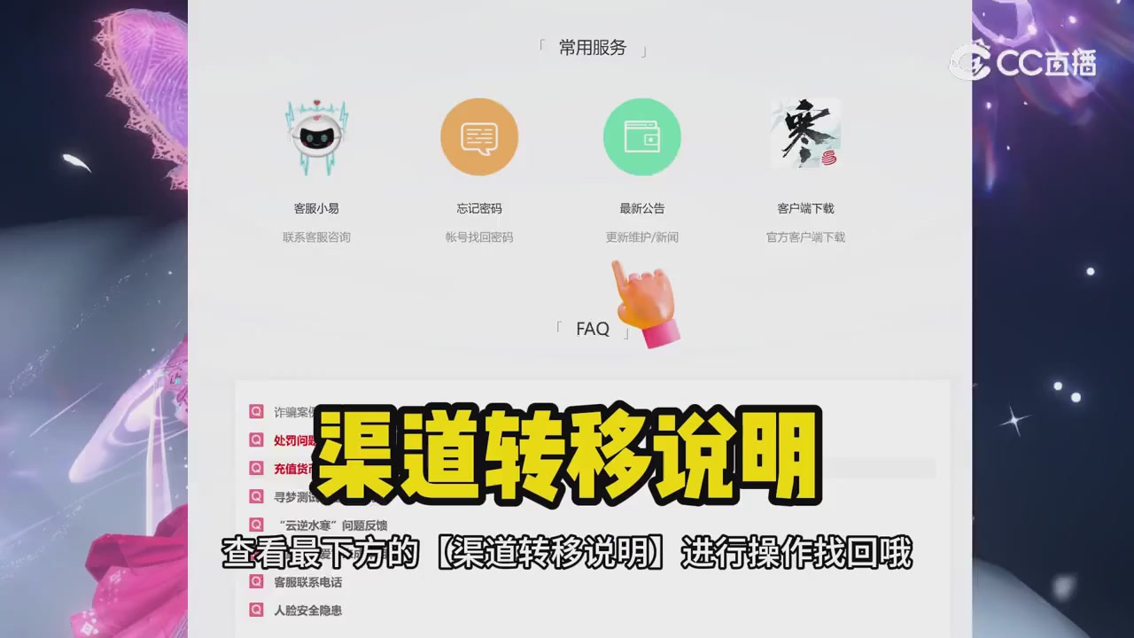 【逆水寒手游】oppo资产找回问题解答