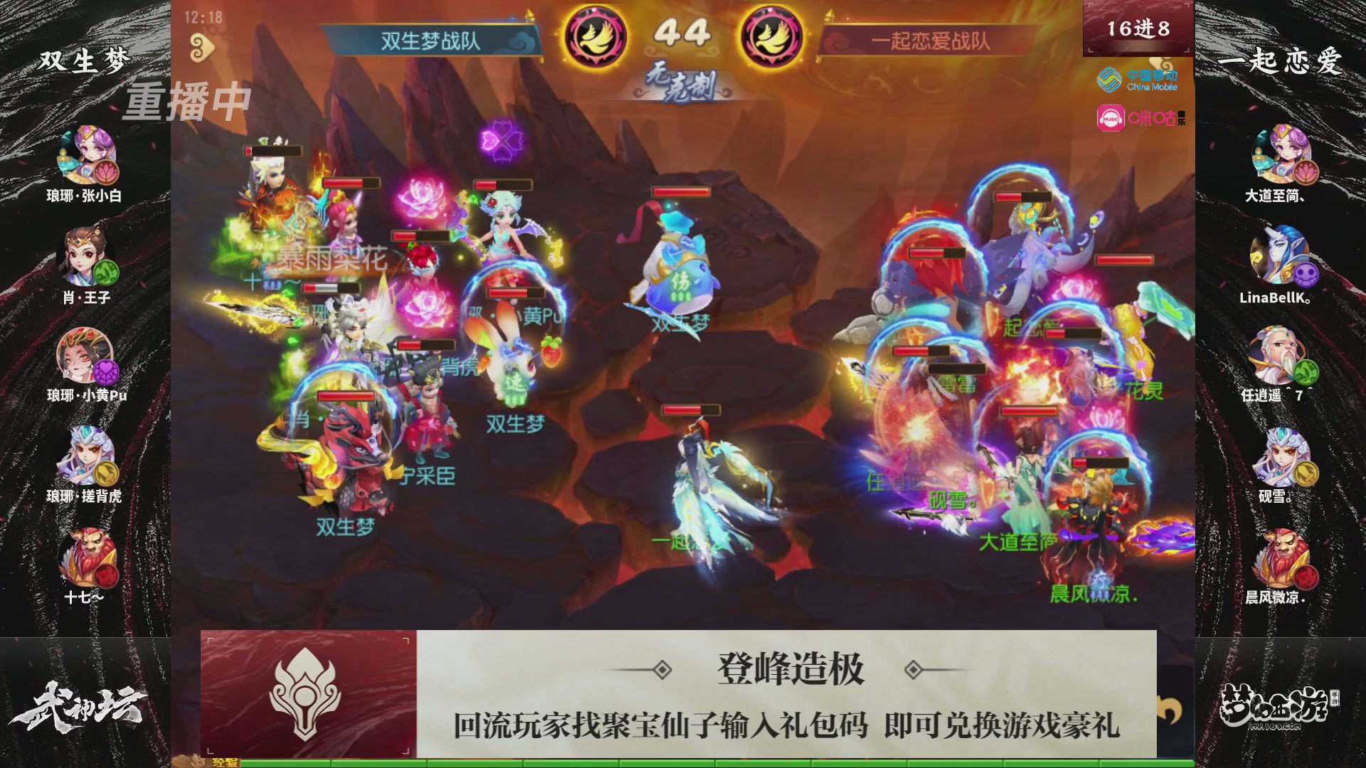 第114届武神坛-决赛！