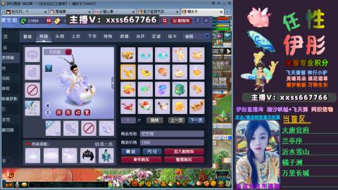 全服帮换帆板飞天舞小驴万物生长等积分