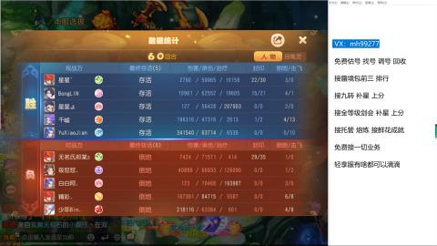 全网最低接蜃镜九转剑会托管接所有