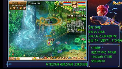 凌波4法纯法爆物爆