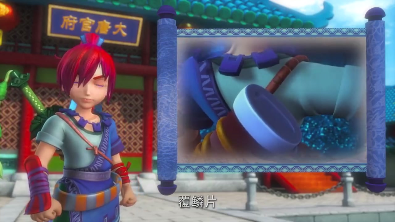 梦幻西游动画片第二季第11集