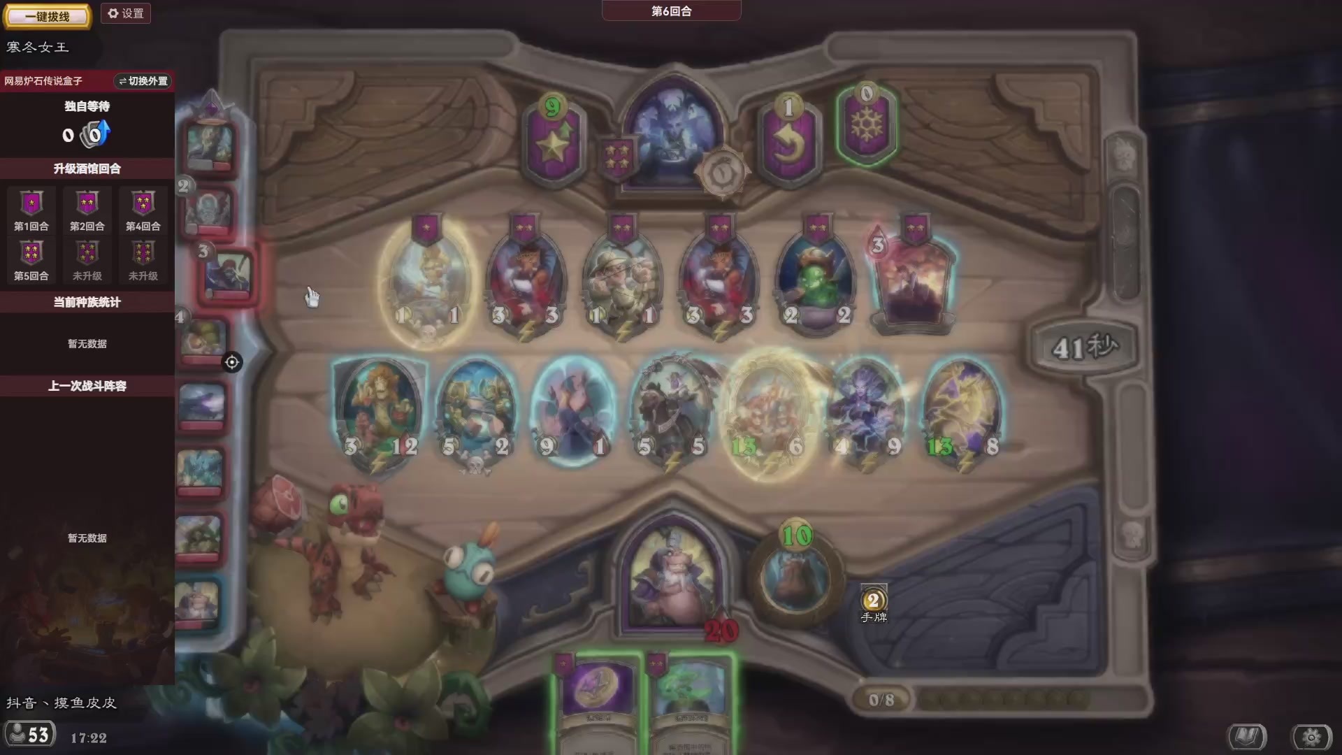 炉石酒馆万五高分对决