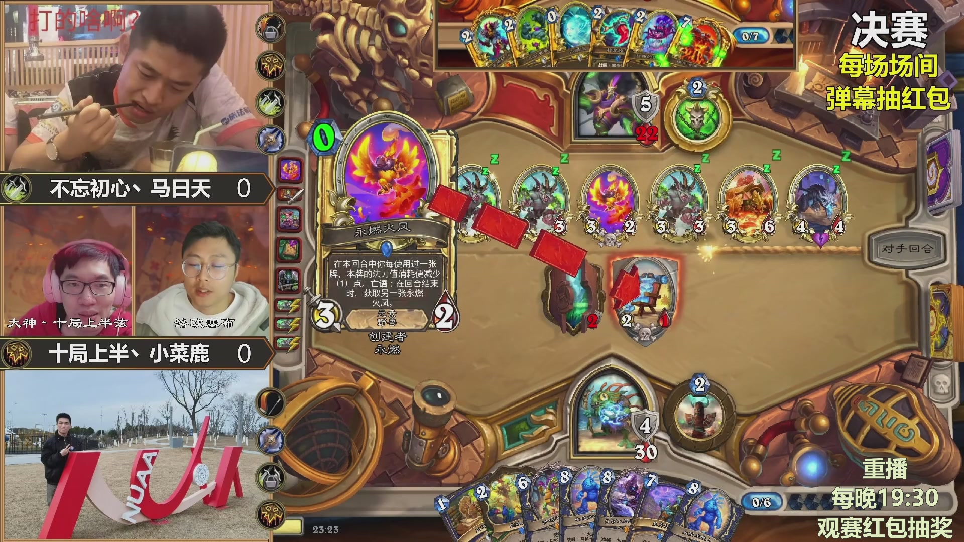 能补必冠决赛！观赛抽红包