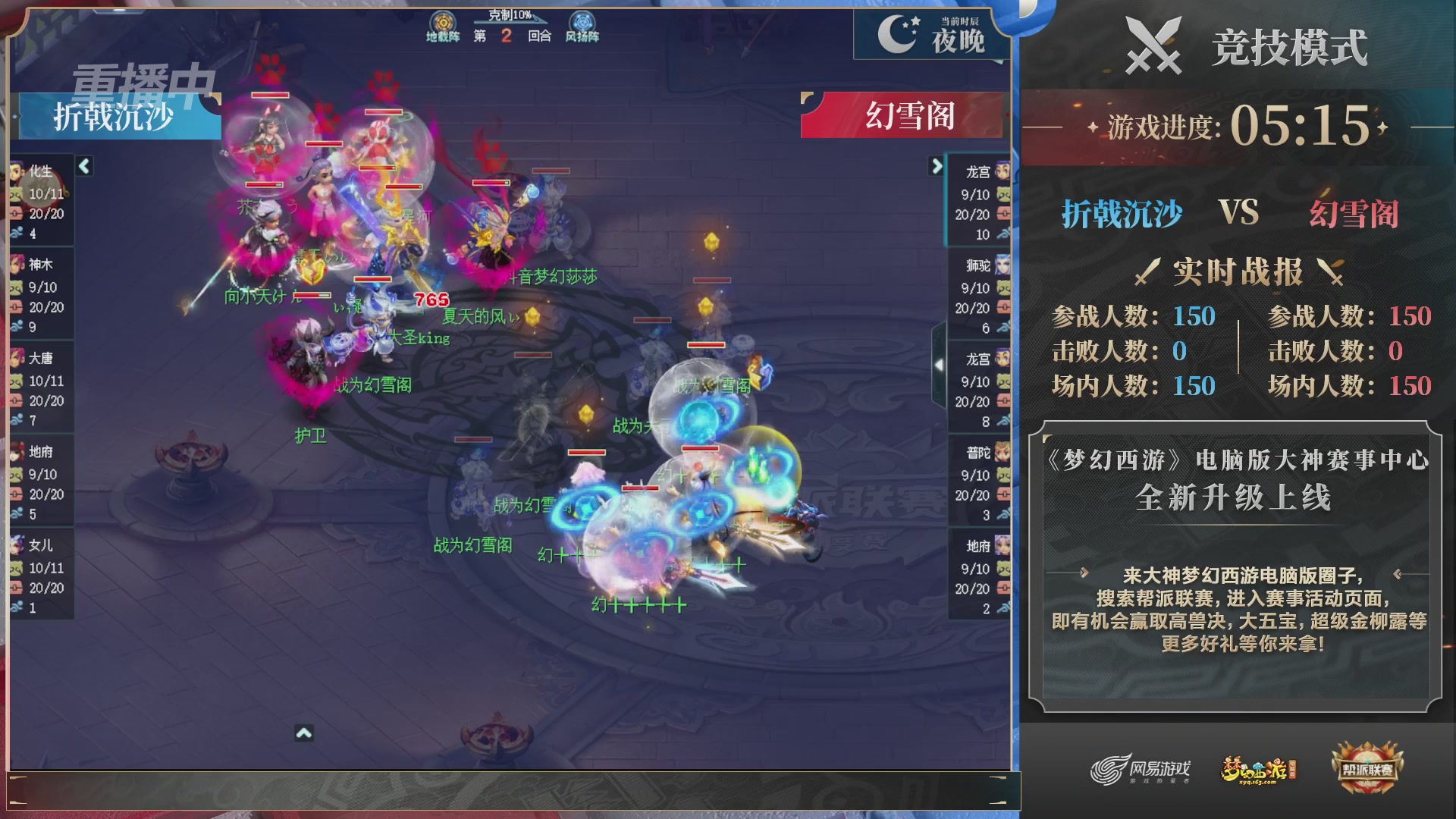 【重播】2025帮派联赛年度赛-双败淘汰赛