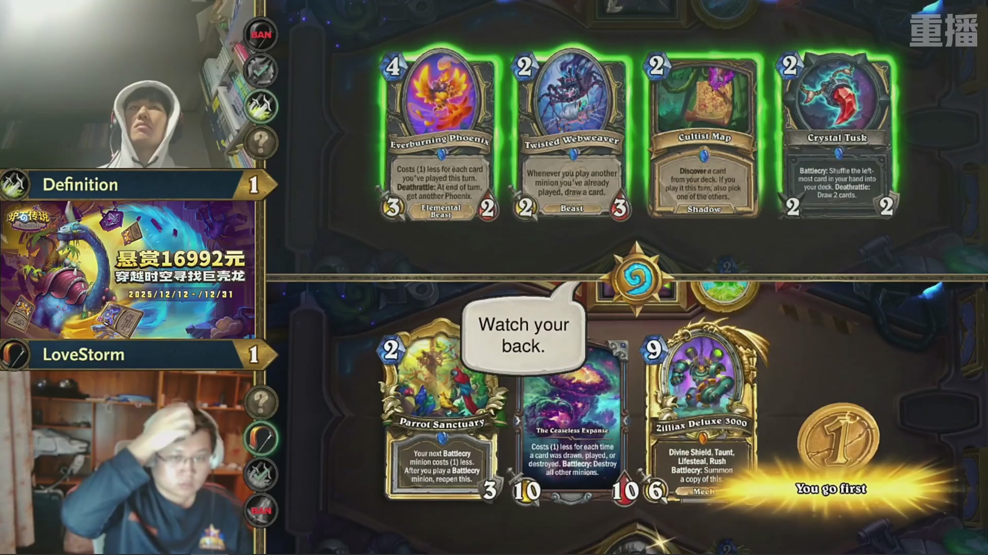 【重播】2025炉石传说世界冠军赛决赛日