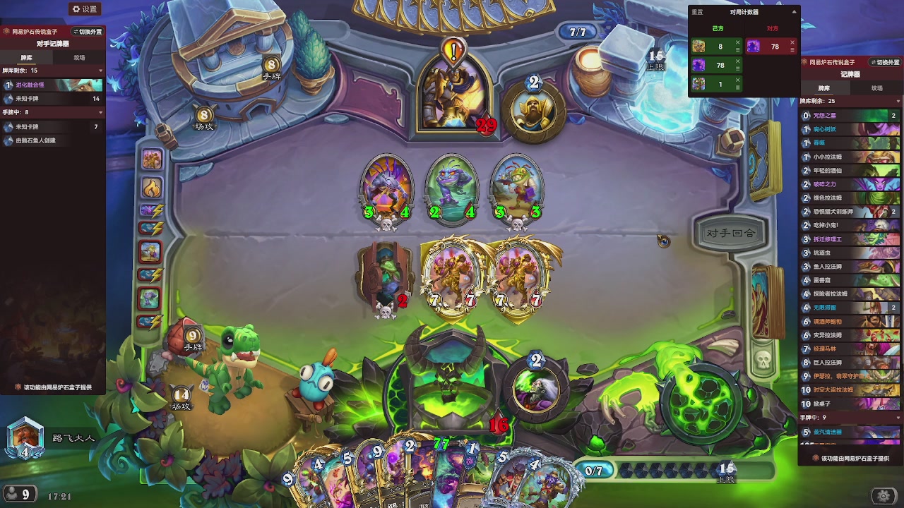 9张牌，那我可开始笑了，标准爆牌萨