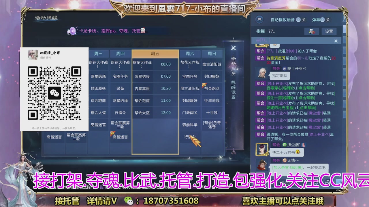 一剑开天召集发光寇岛成员