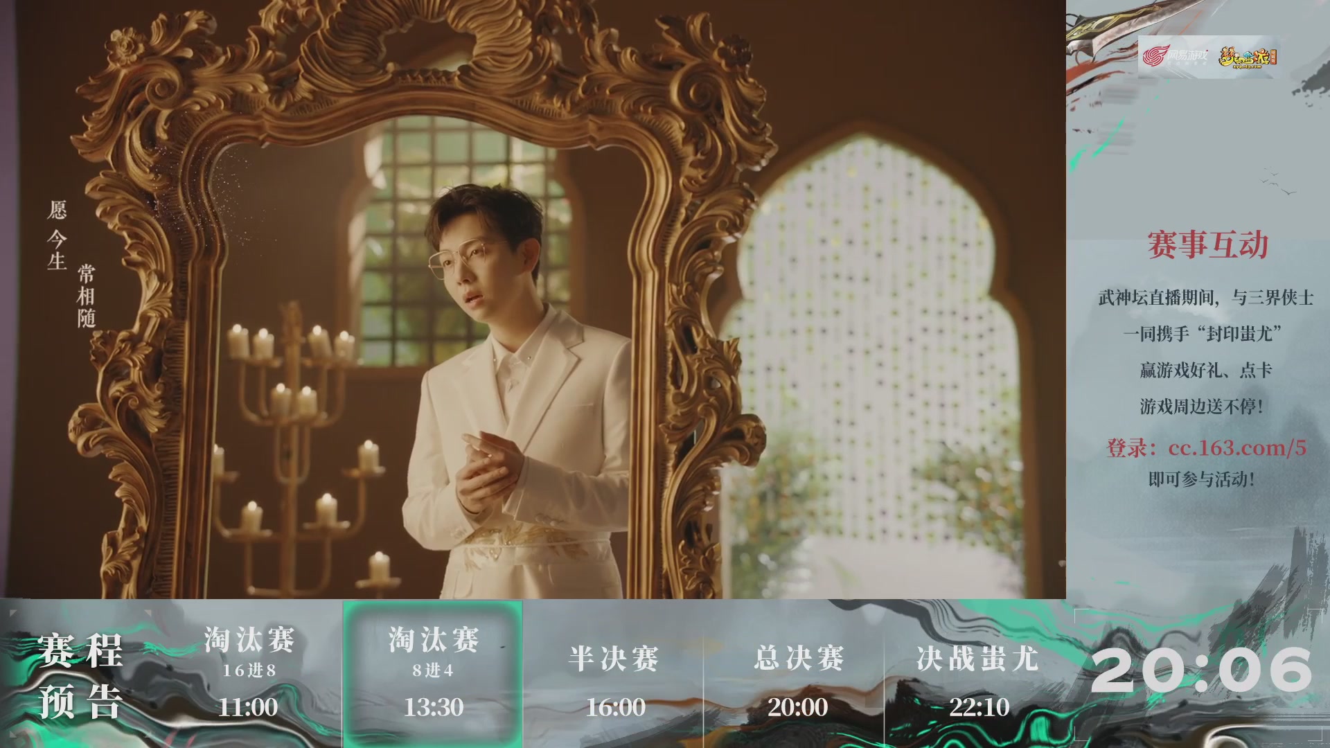 【重播】第233届武神坛-淘汰赛