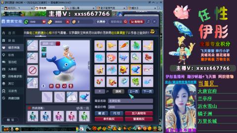 全服帮换帆板飞天舞小驴万物生长等积分