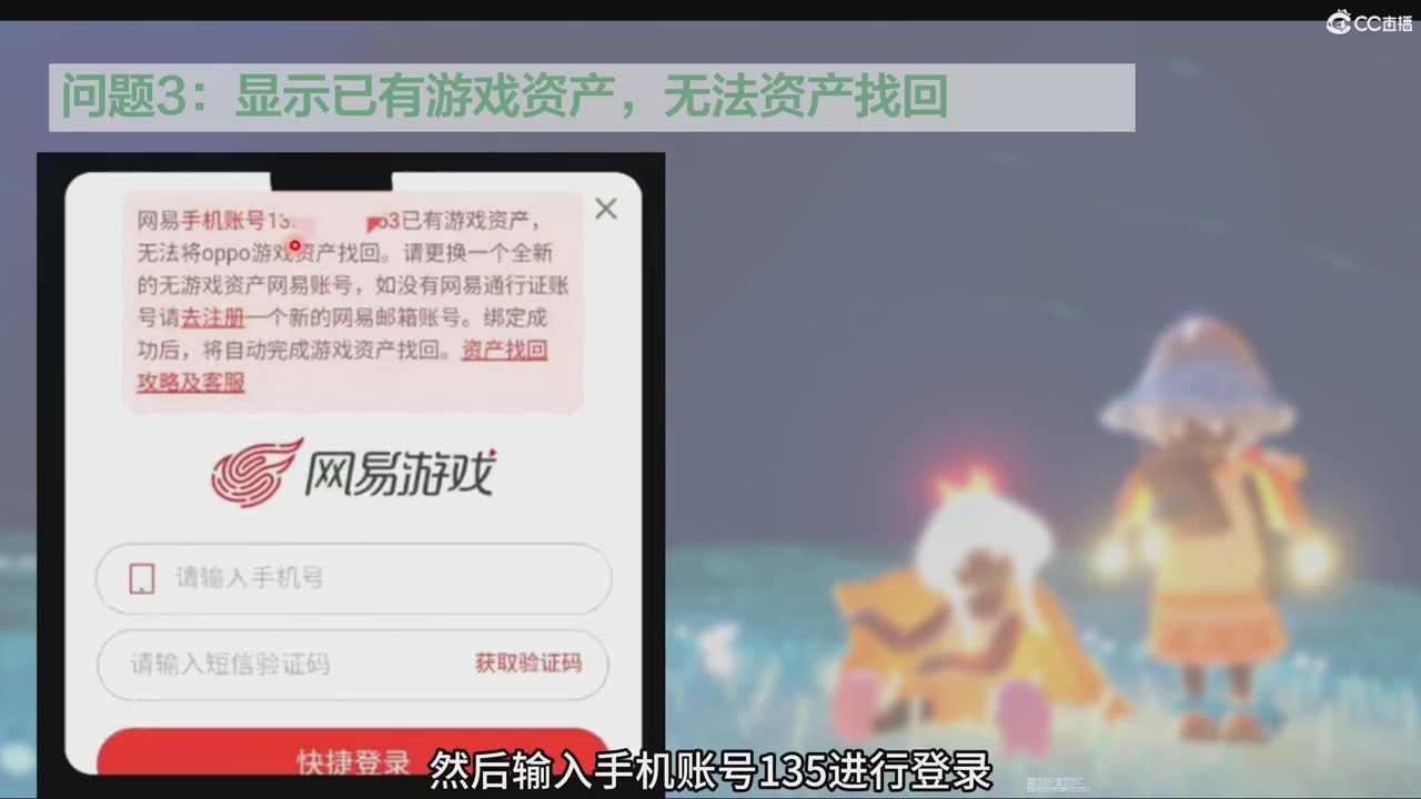 【光遇】资产转移问题解答