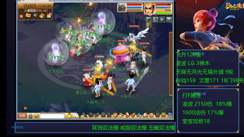 凌波4法纯法爆物爆