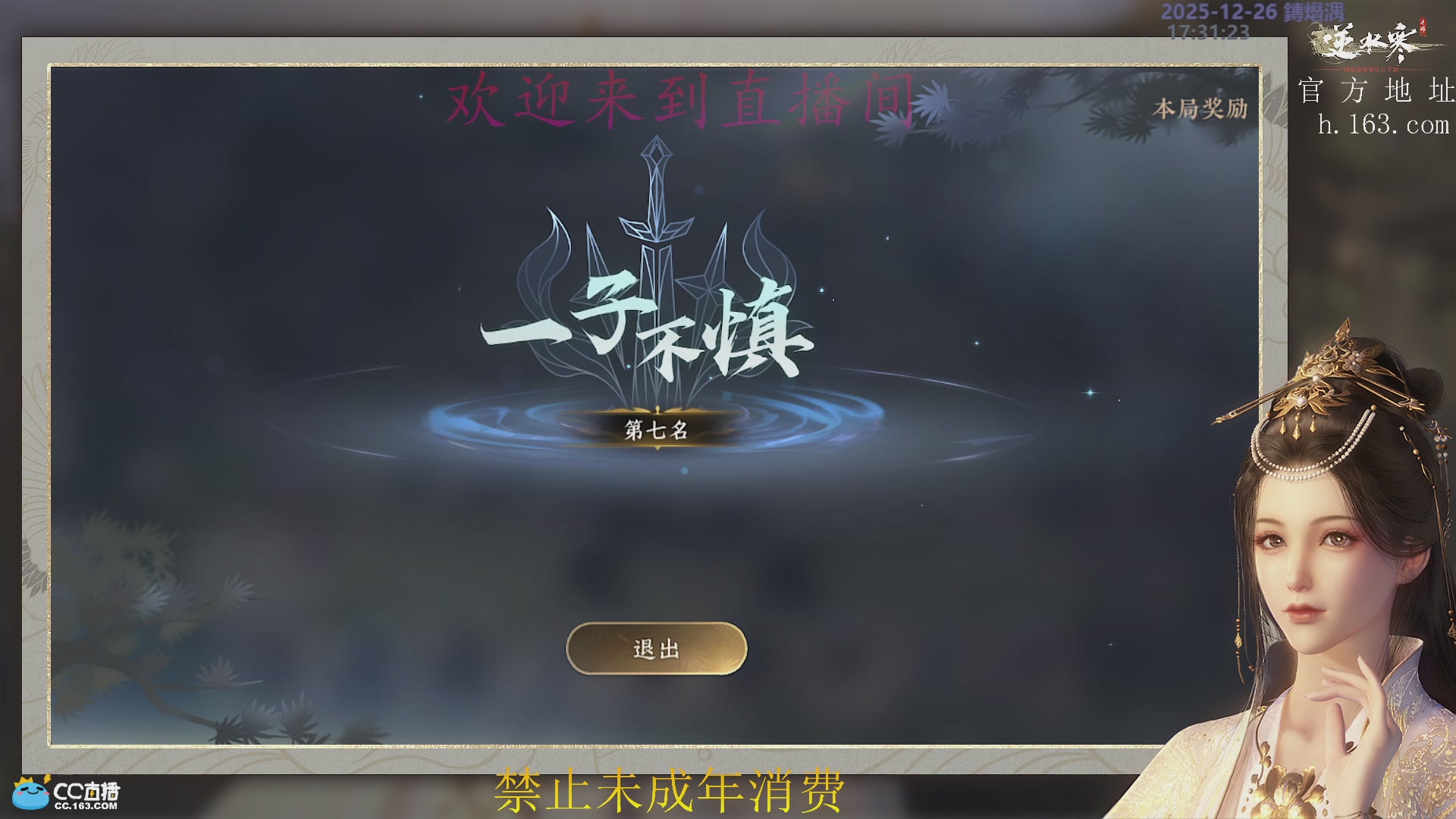 沉迷直播，无法自拔