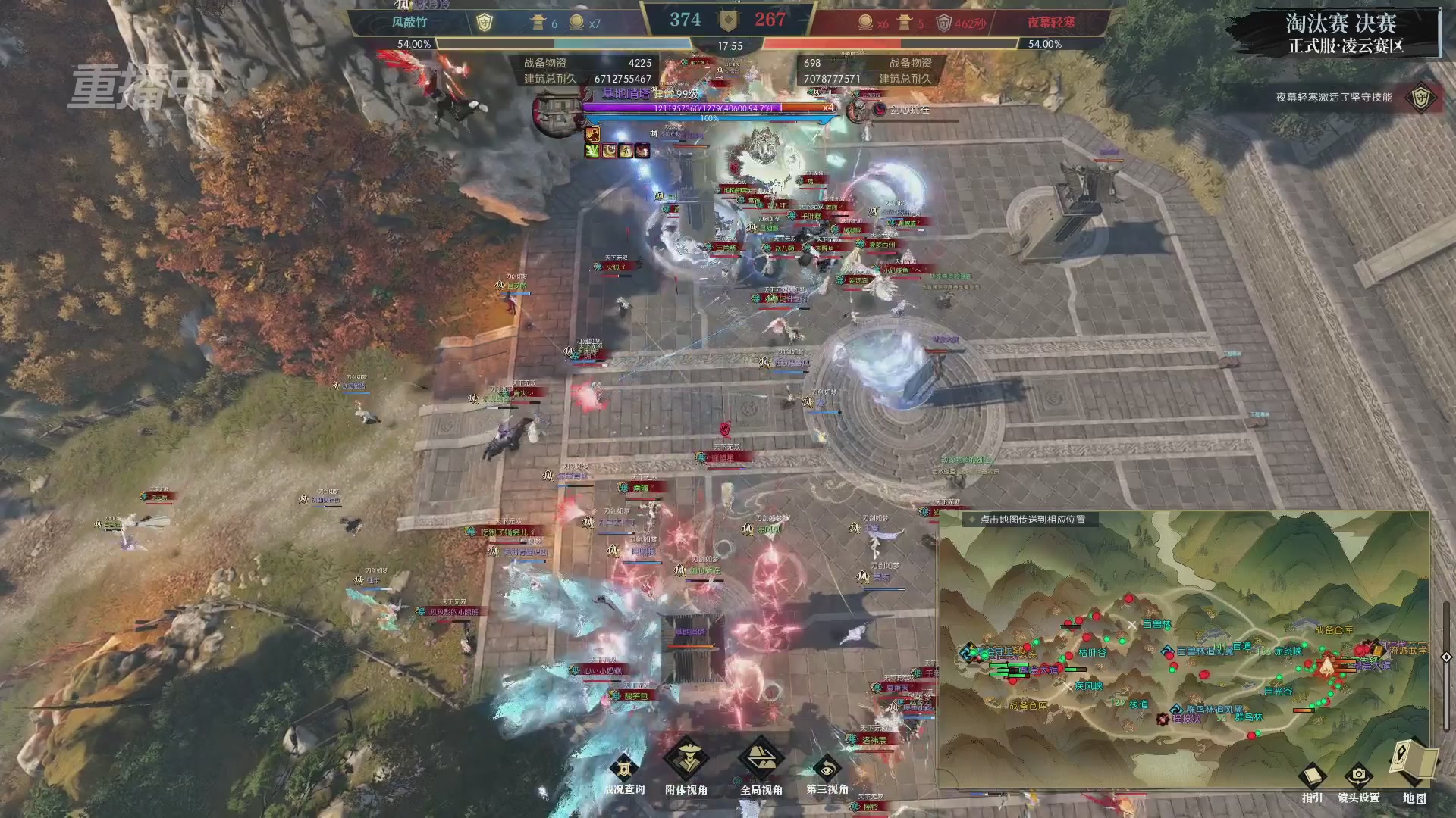 【重播】逆水寒正式服第十九届诸神之战Day3