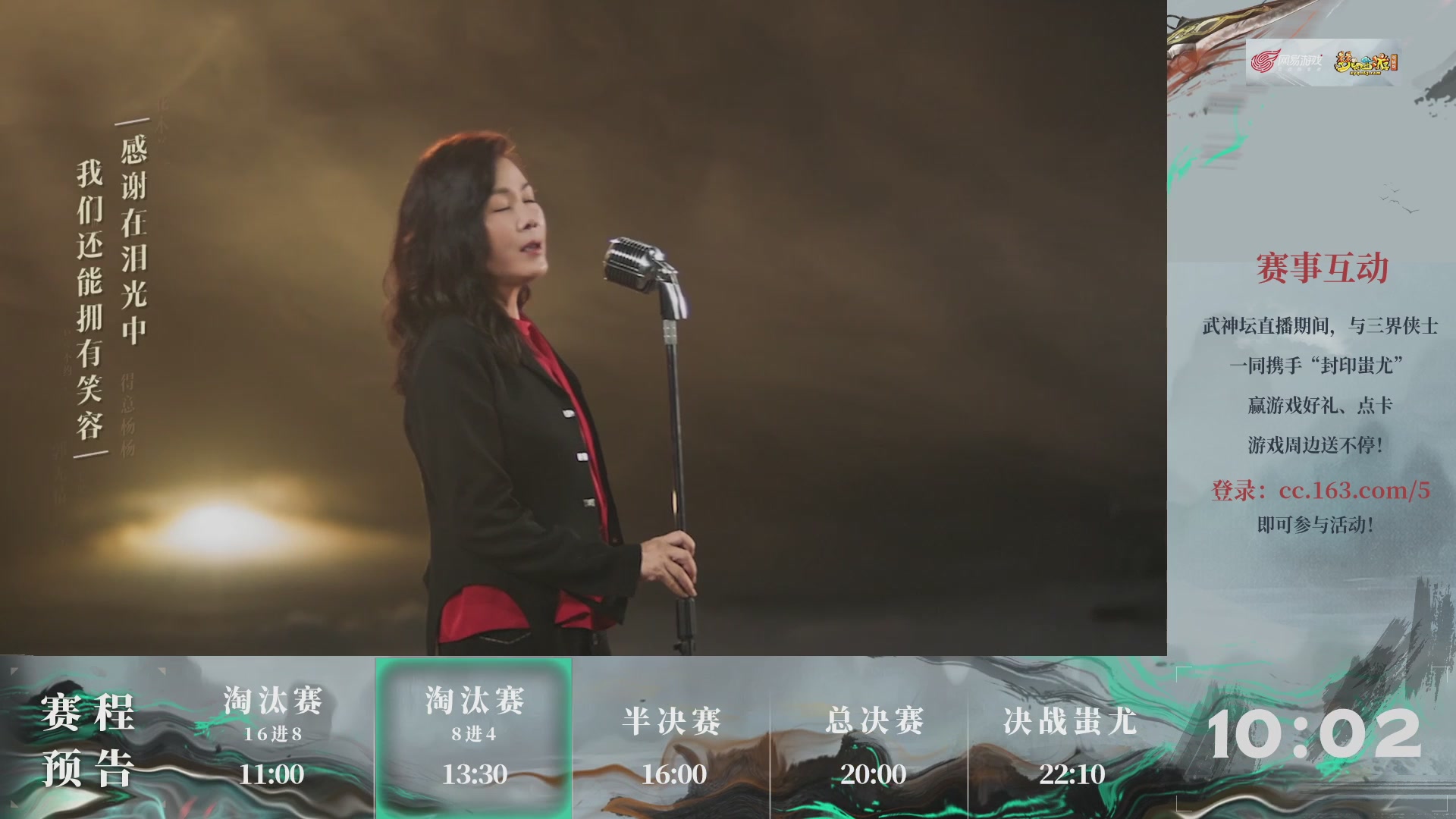 【重播】第233届武神坛-淘汰赛