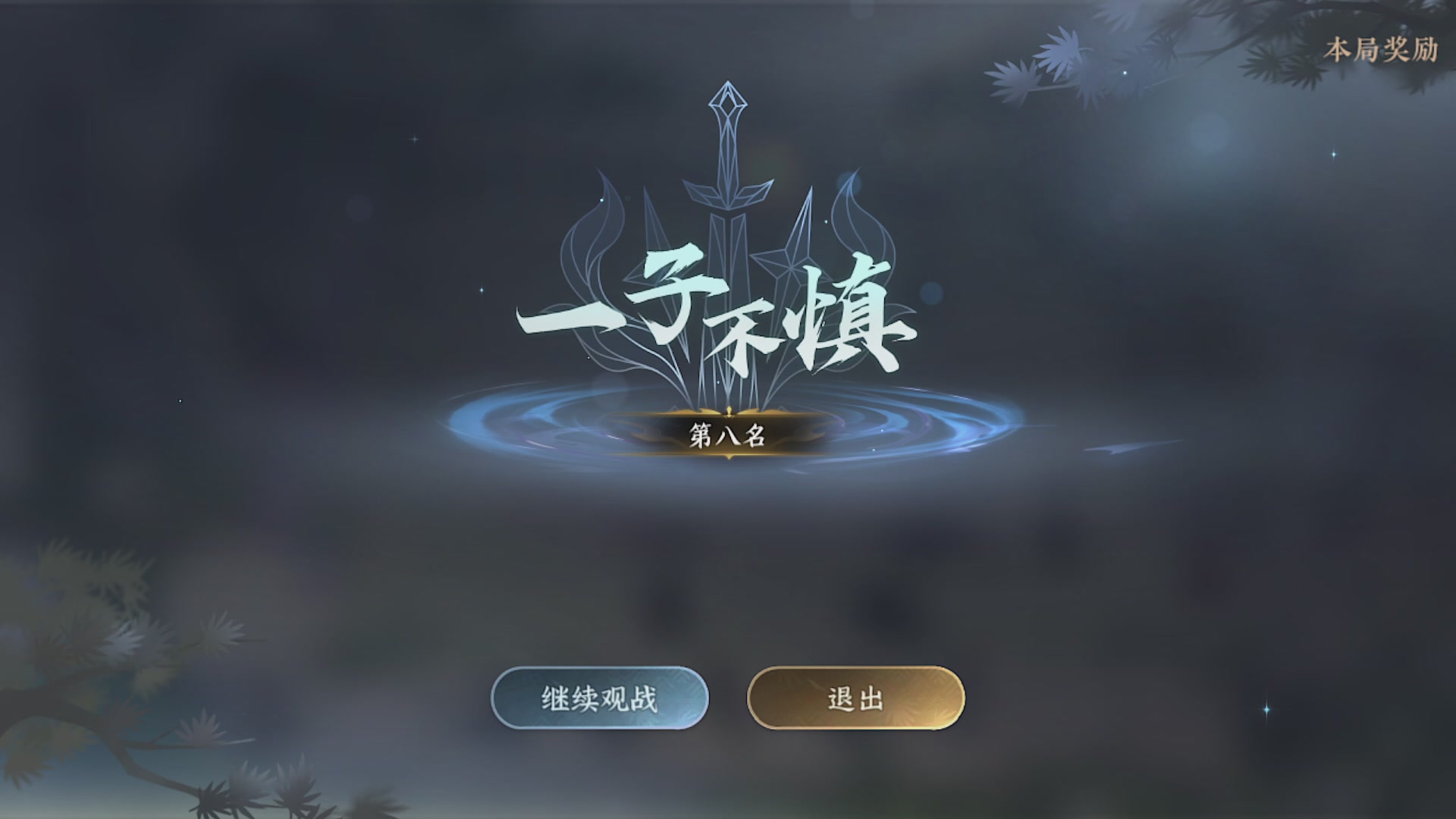 沉迷直播，无法自拔