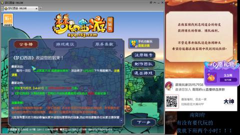 南阳府下班师门！！