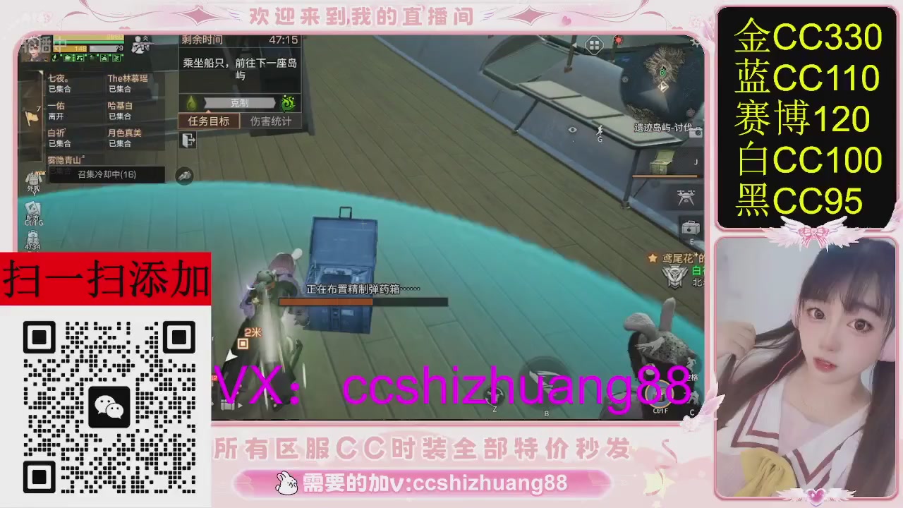 特价出所有区服CC时装现货。