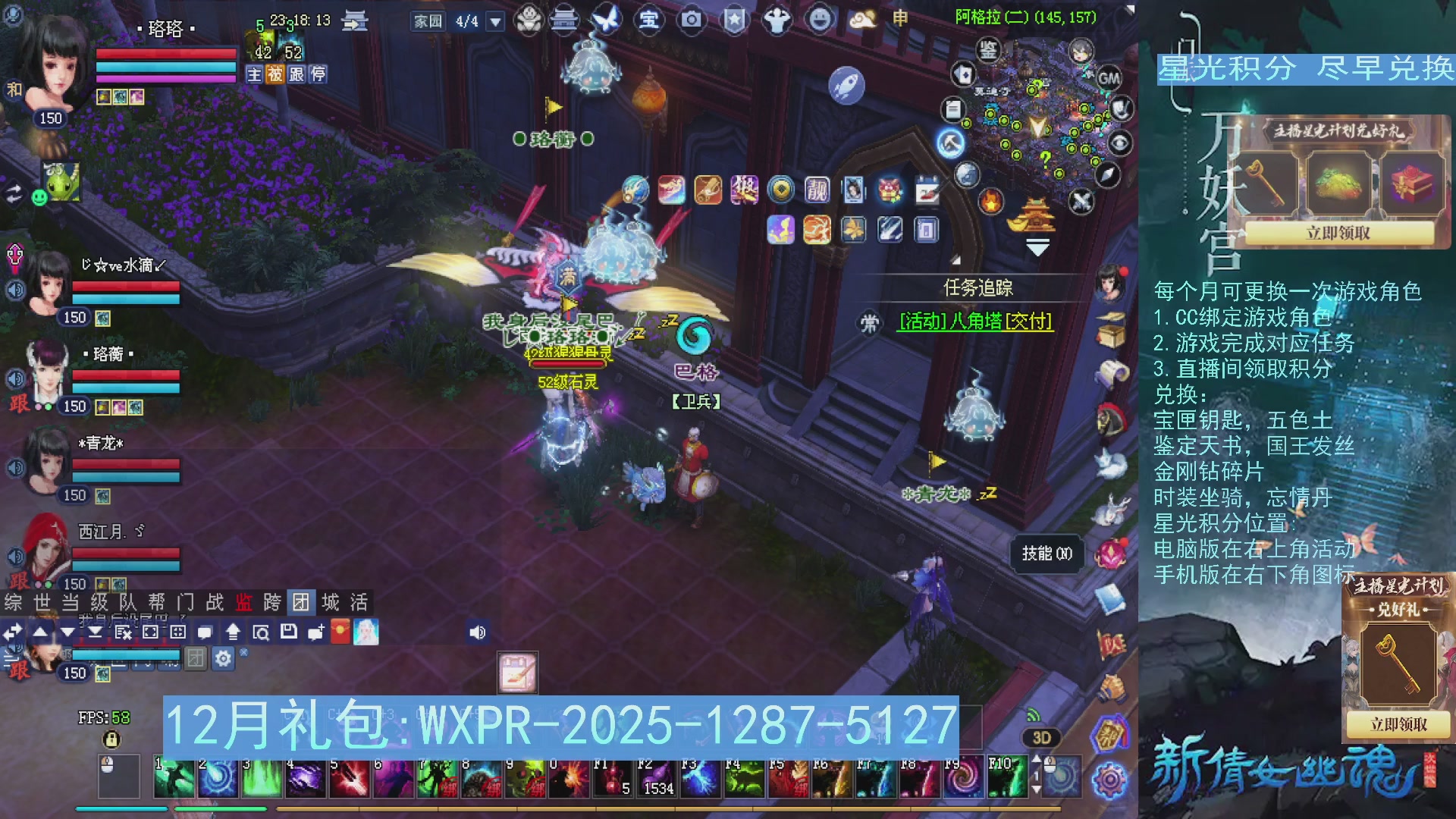 星光绑定我领积分换道具吧