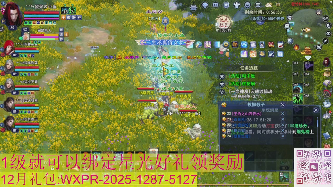 新区一念神魔接集影法器