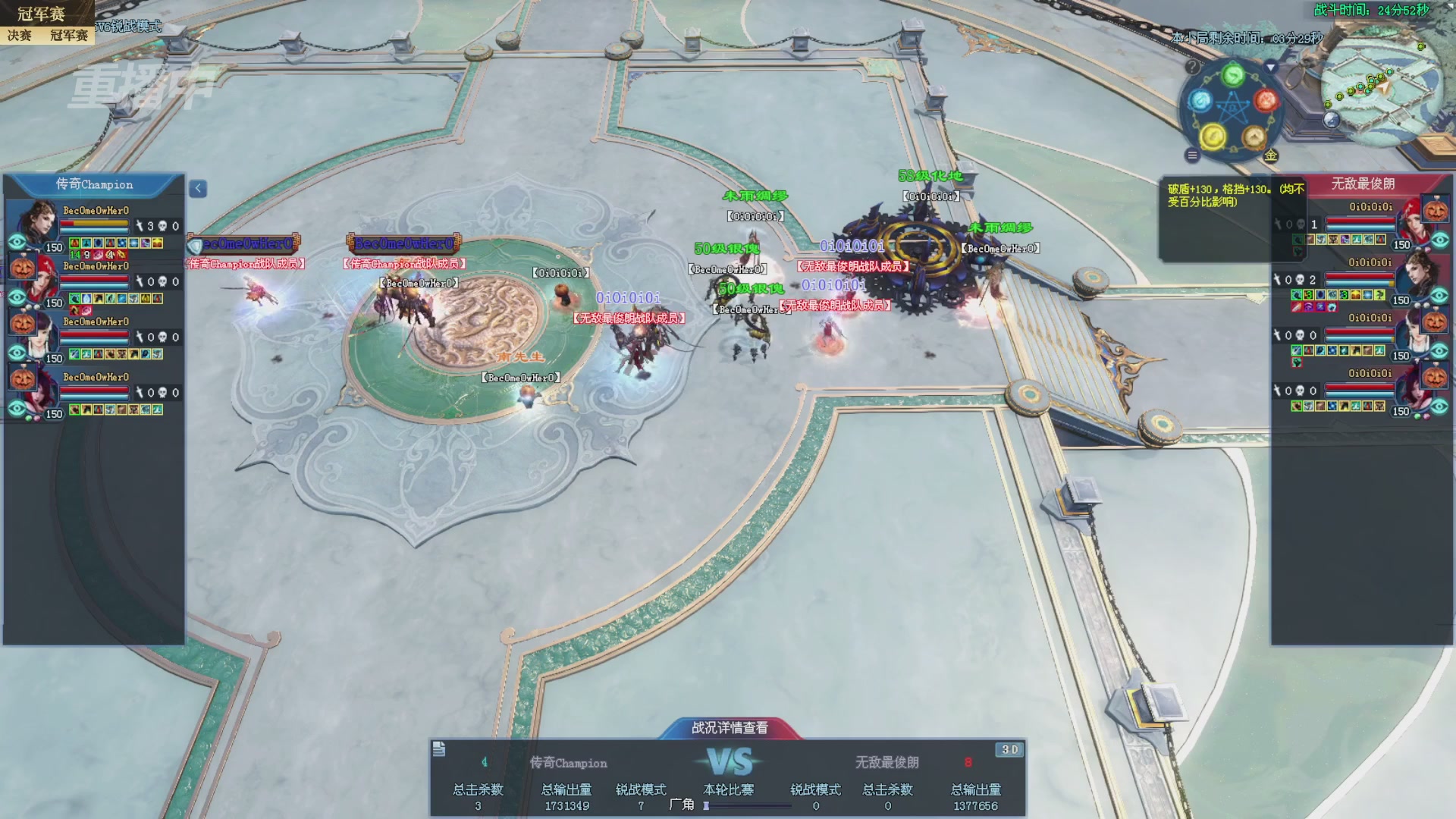 【重播】2025新倩女幽魂全民争霸赛决赛日