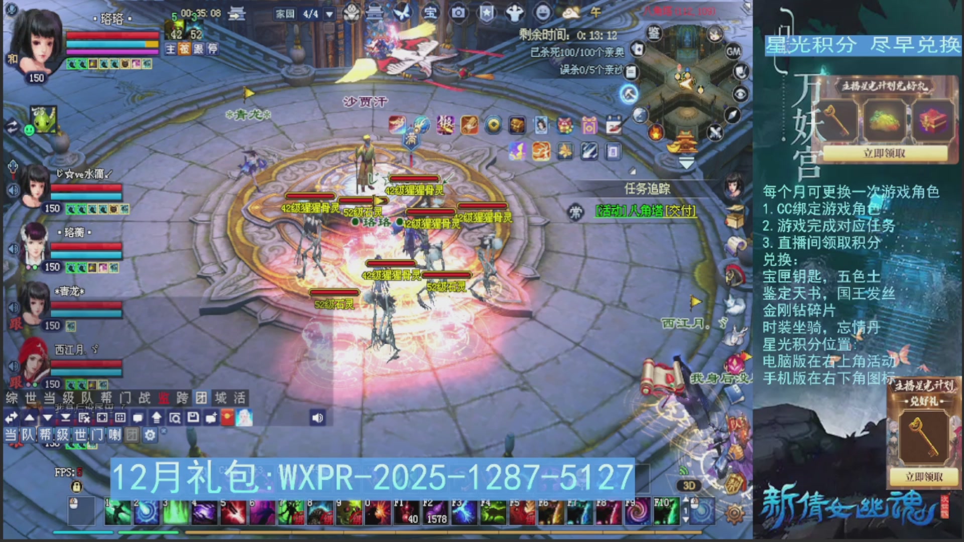 星光绑定我领积分换道具吧