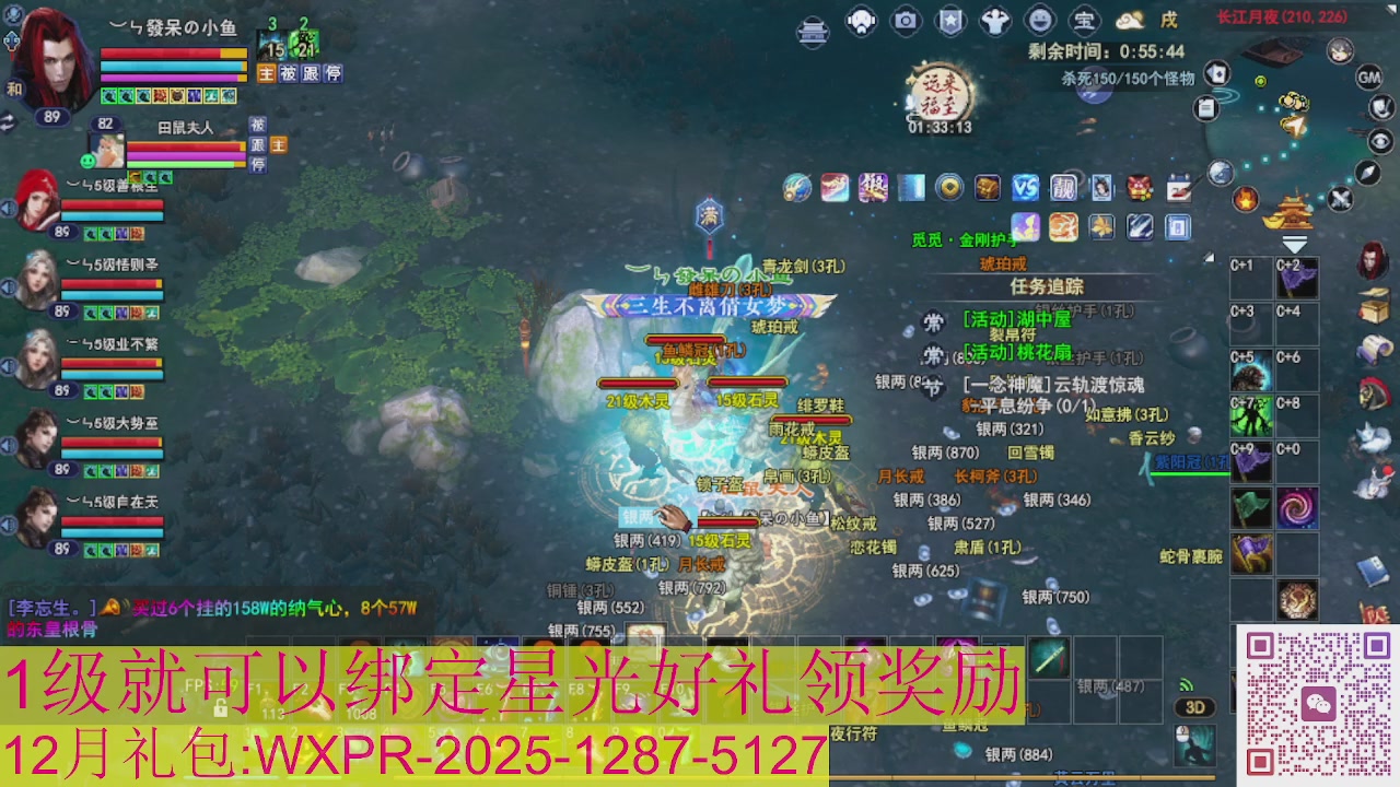 新区一念神魔接集影法器