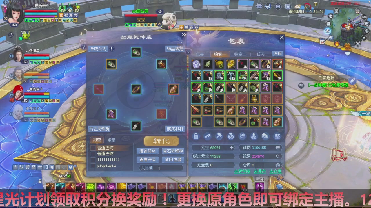 星光计划绑定我可以吗？