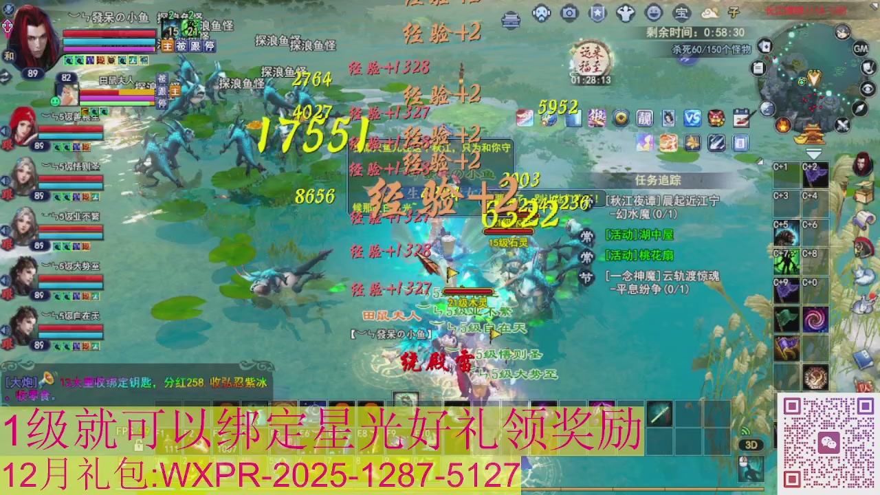 新区一念神魔接集影法器