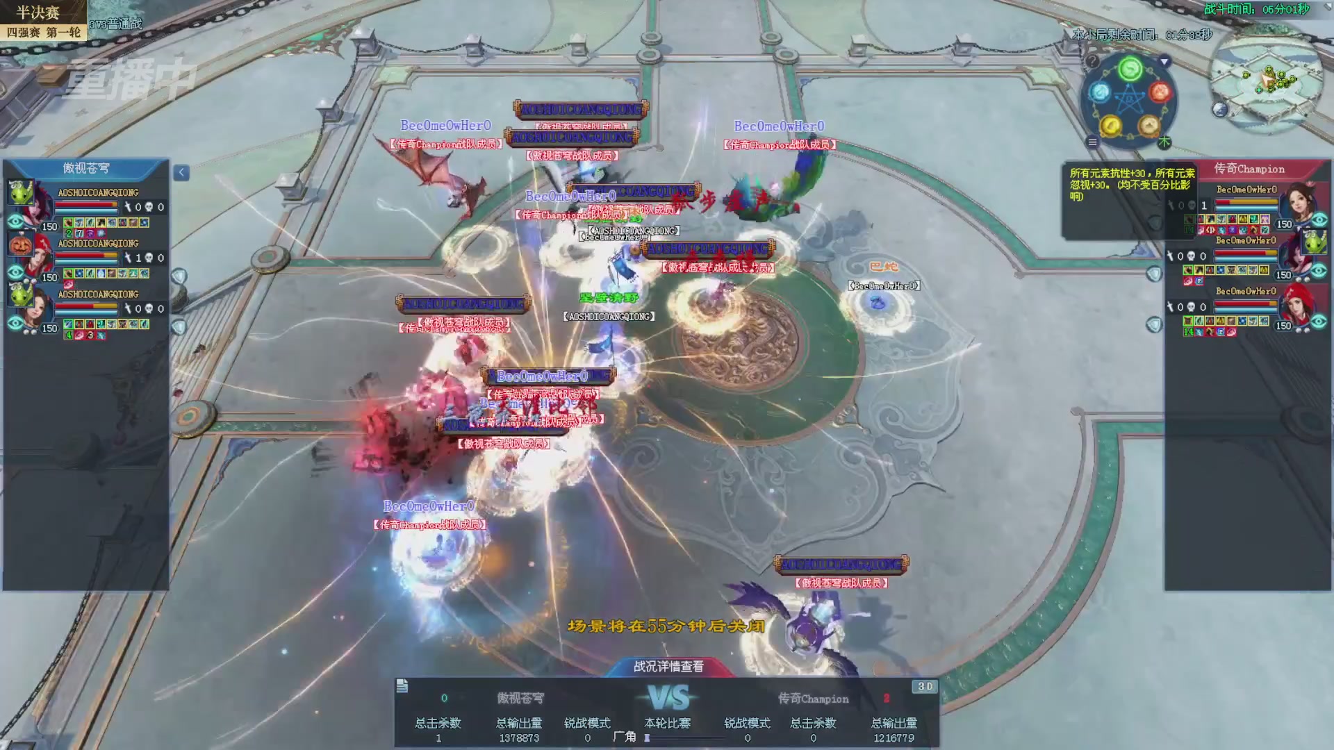 【重播】2025新倩女幽魂全民争霸赛决赛日