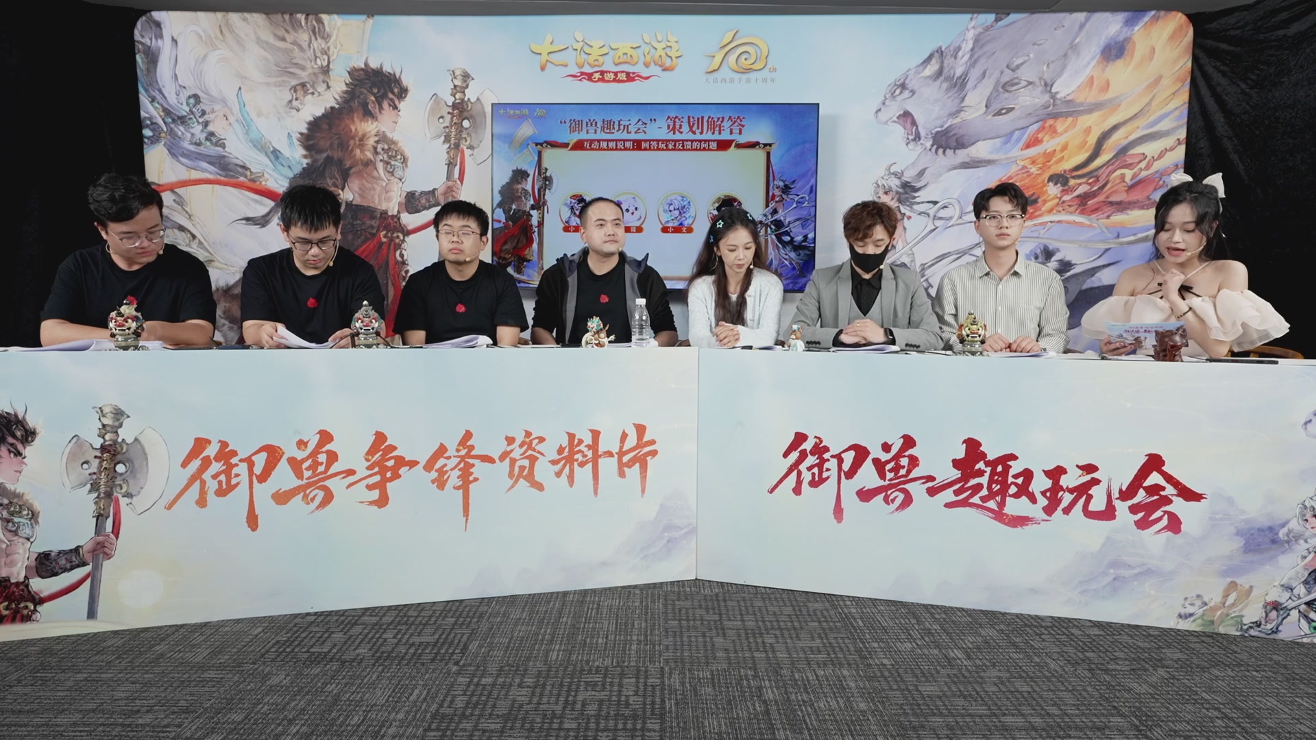 大话手游御兽争锋资料片节目-御兽趣玩会