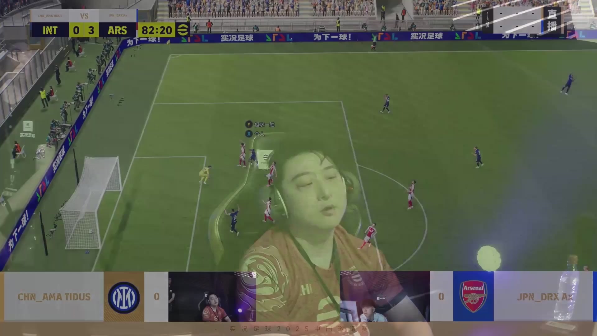 2025实况足球大师杯