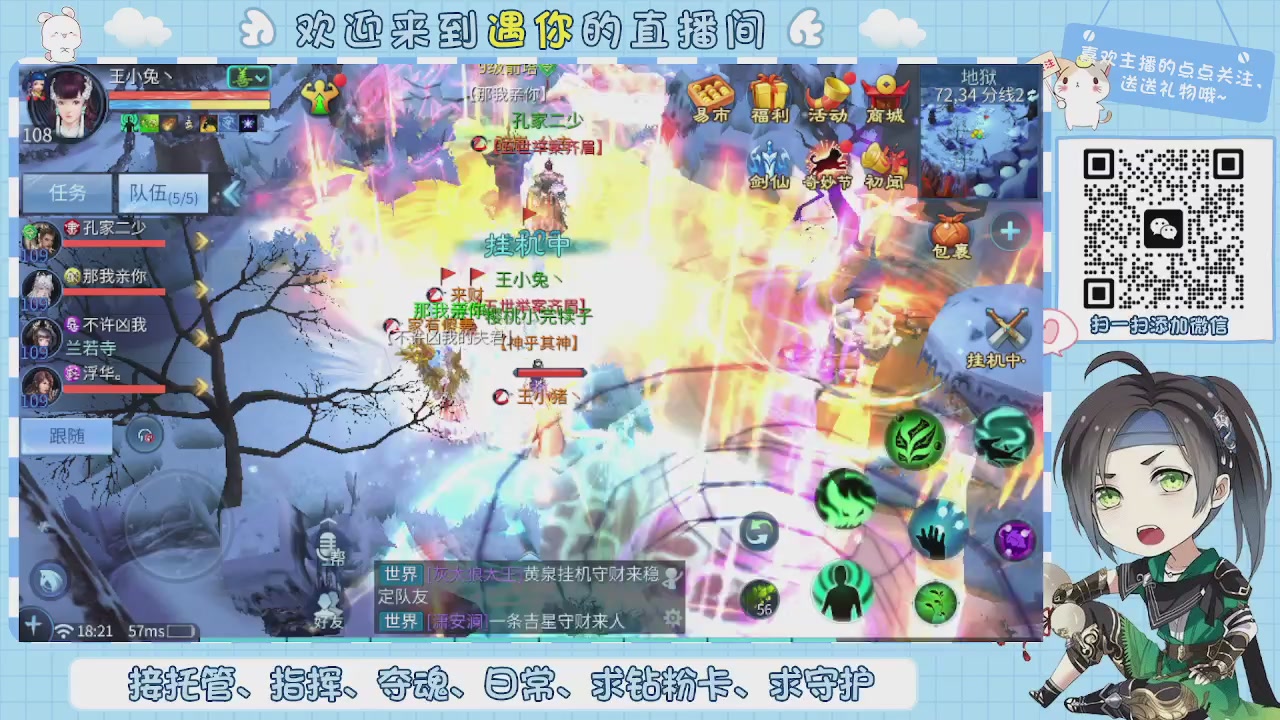 接托管-夺魂-卡龙-新区冲级